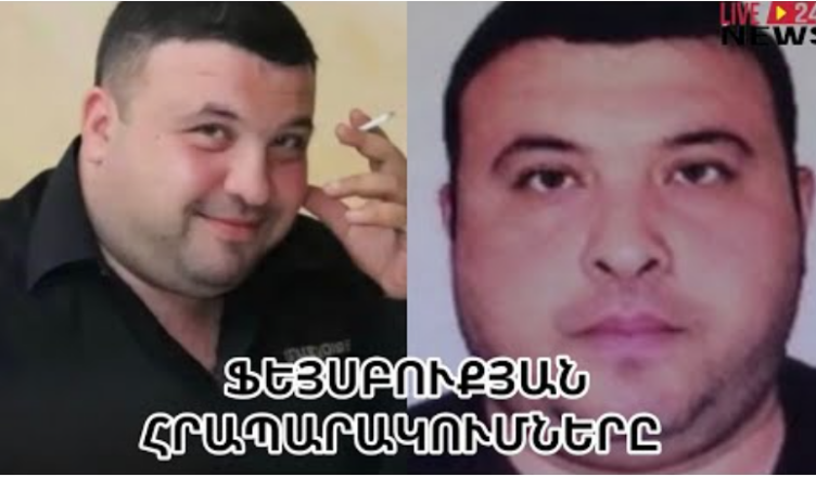 певец Арсен