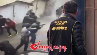 Правоохранительные органы