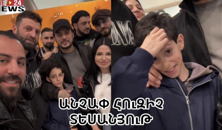 Григор Даниелян