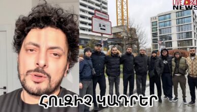 Гор Акобян