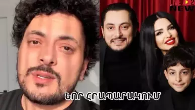 Гор Акобян