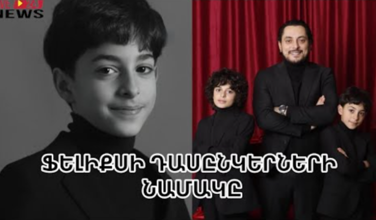 Феликс