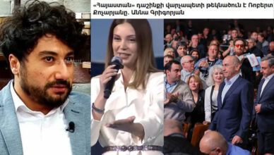 Ованнес Азоян.