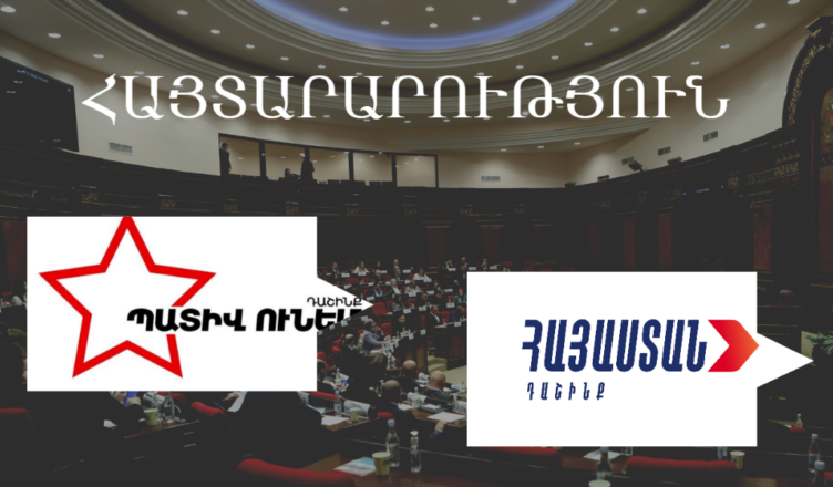 Оппозиция объединилась