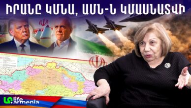 Лия Аветисян