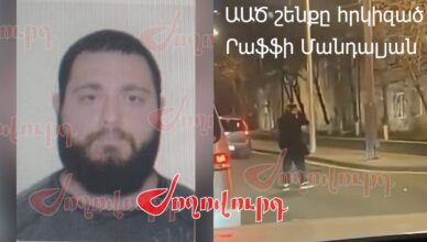 Раффи
