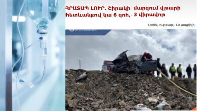 Новые подробности