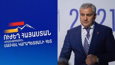 «Сильная Армения»