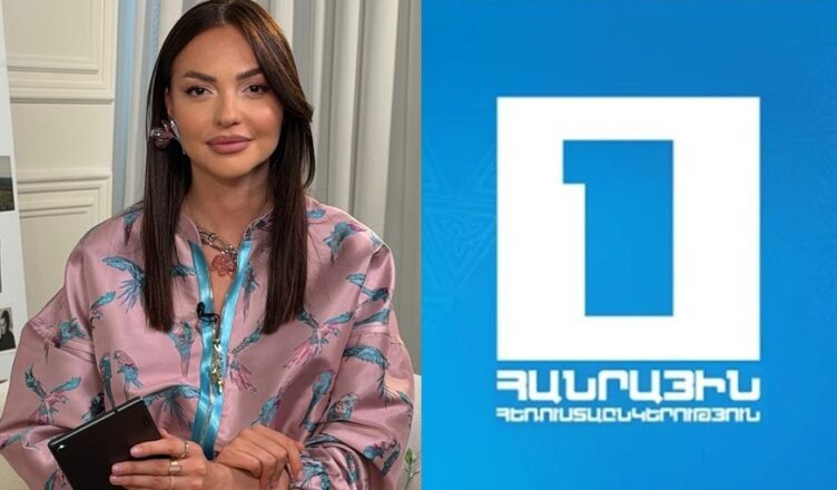 Лусине Товмасян