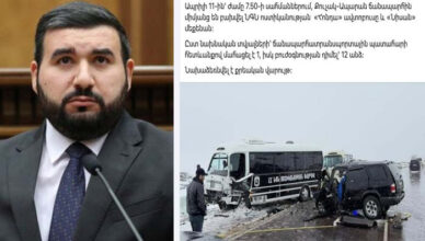 Ваагн Алексанян