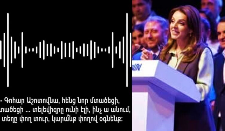 Гоар Гумашян