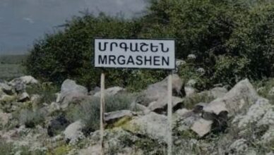 Мргашен