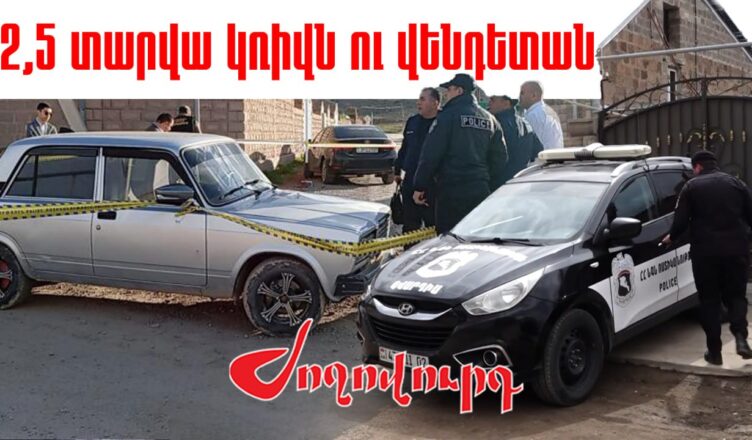Шеник