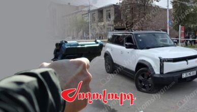 Армавир