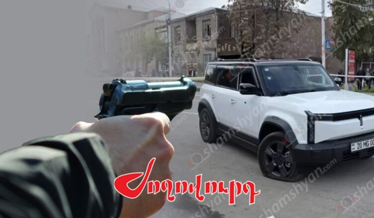 Армавир