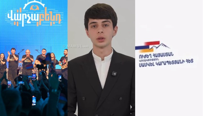 Участник группы «Варчабенд»