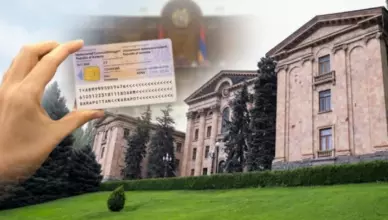 Национальное собрание
