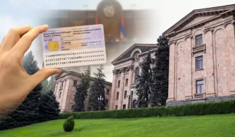 Национальное собрание
