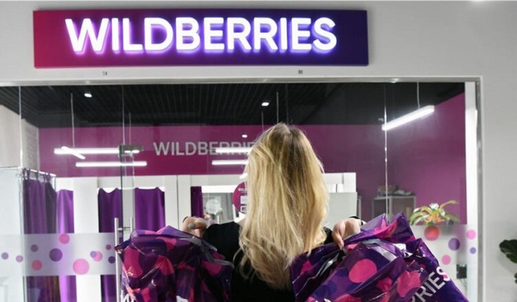 Wildberries