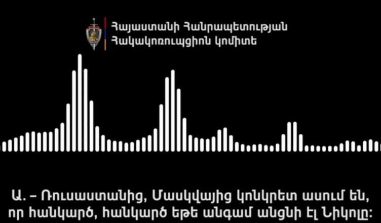 Антикоррупционный комитет