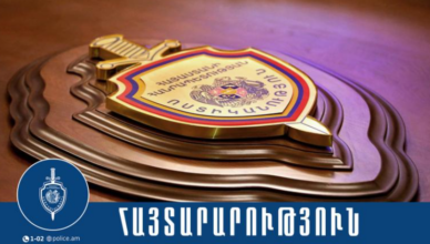 Министерство внутренних дел