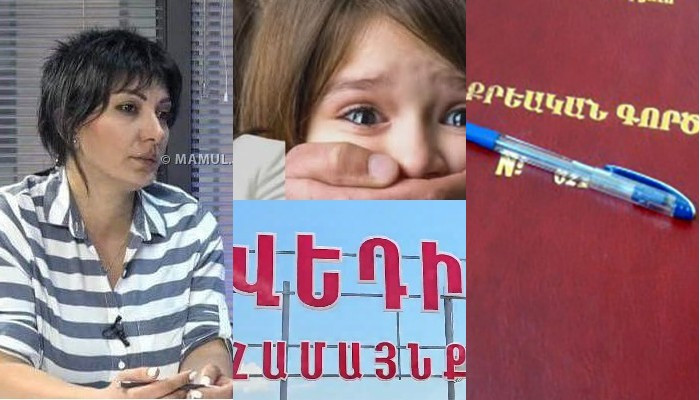 Какое заявление сделала Сузи Бадоян?