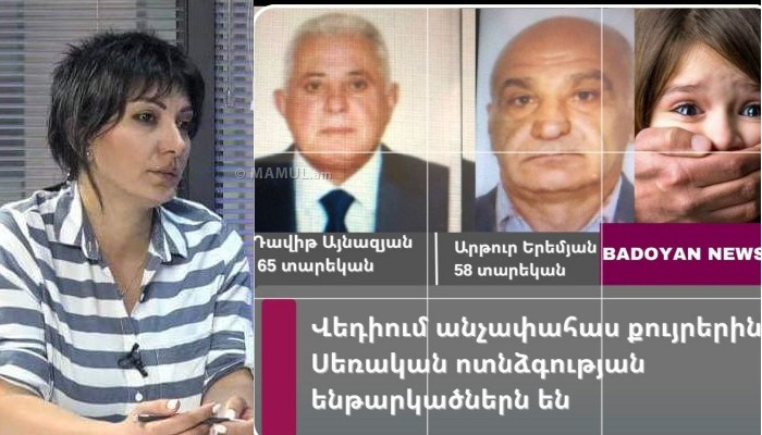 Сьюзи Бадоян