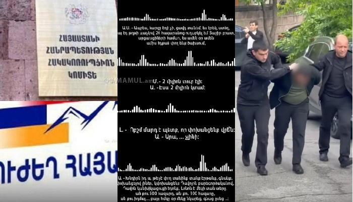Антикоррупционный комитет