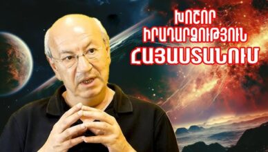 Наконец-то произошло долгожданное событие