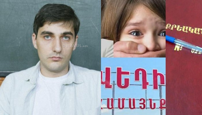 Заявление Самвела Ашотяна