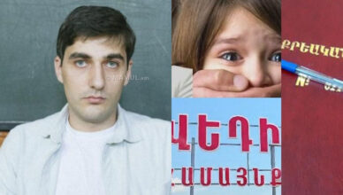 Самвел Ашотян