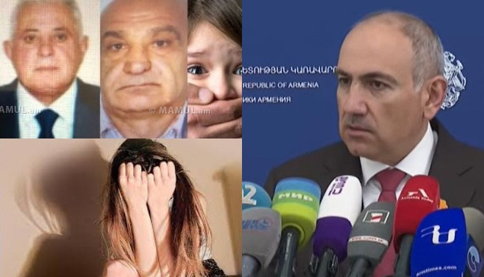 Пашинян