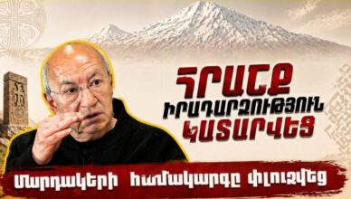 Арменовед
