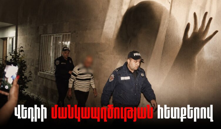 Веди