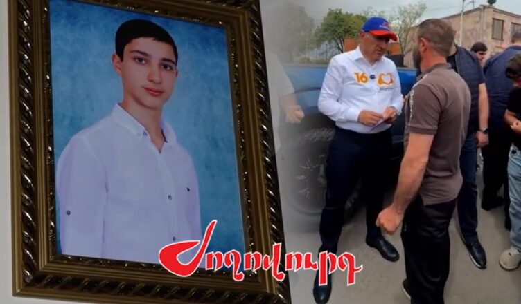 Пашинян