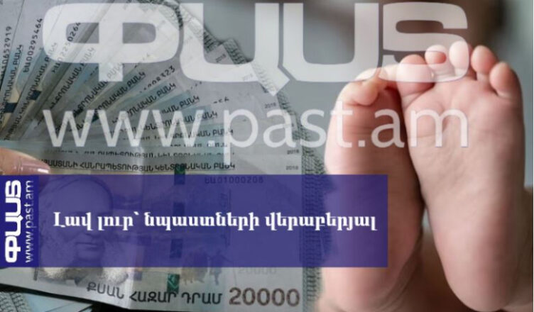 хорошие новости