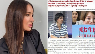 Назени Ованнисян