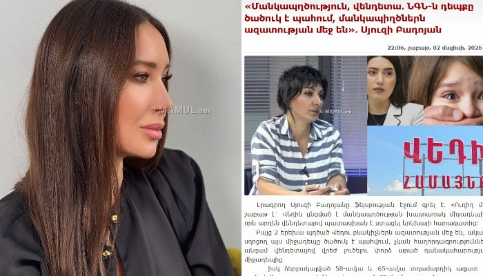 Назени Ованнисян