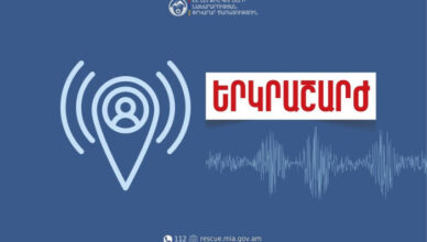 Землетрясение в Армении