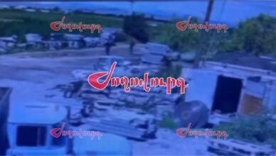 Армавир