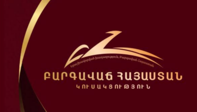 «Азатутюн».