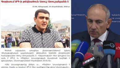Никол Пашинян