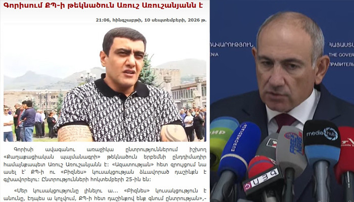 Никол Пашинян