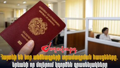 новые паспорта