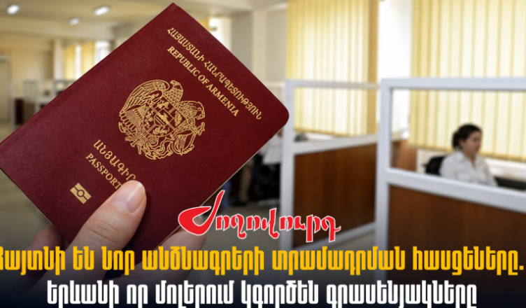 новые паспорта