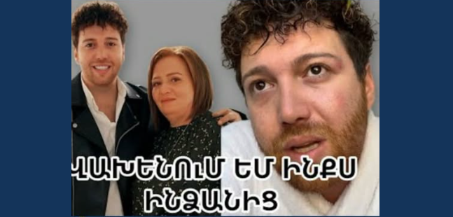 Мать Арама Аветисяна