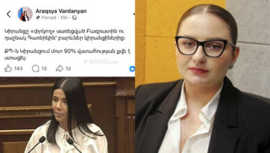 Кристин Варданян