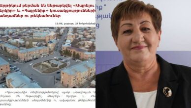 Зепюр Абгарян