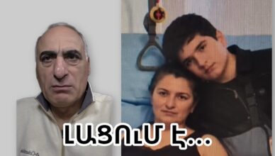 Вардан Акобян